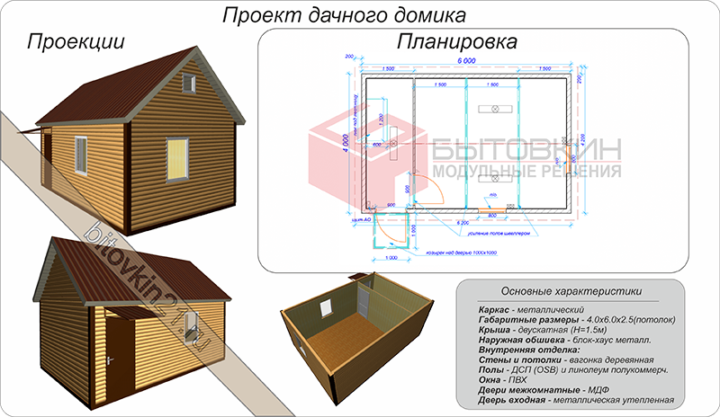 Проект дачного домика
