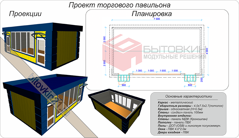 Проект торгового павильона