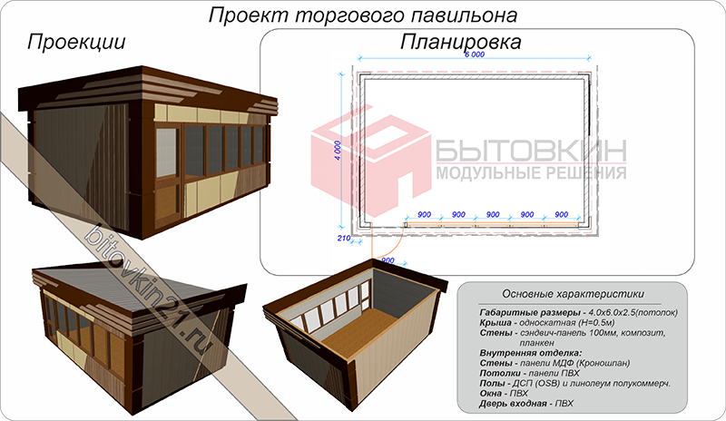 Проект павильона для торговли